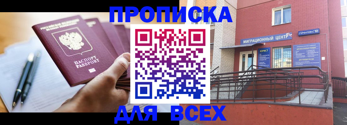 временная регистрация собственник в Вилюйске