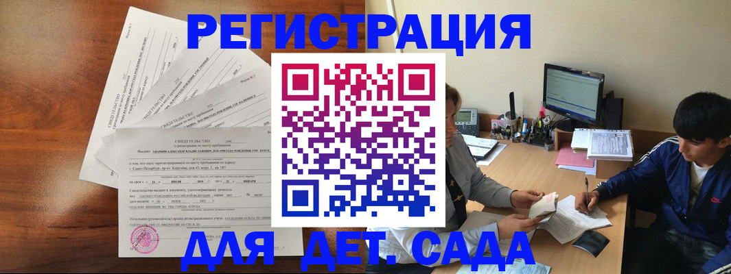 временная регистрация в Вилюйске