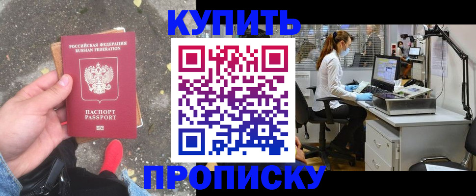 временная регистрация купить в Вилюйске